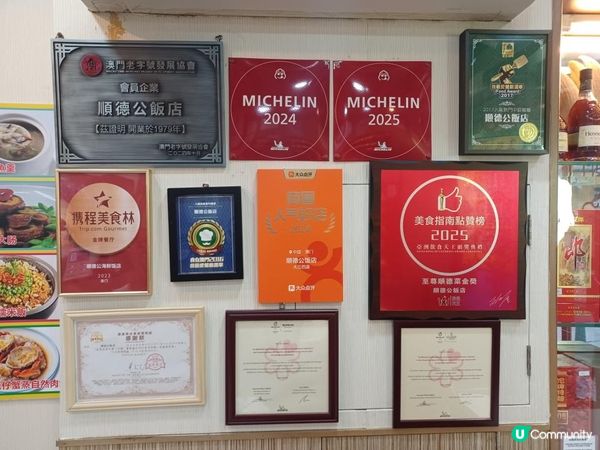 順德公海鮮飯店