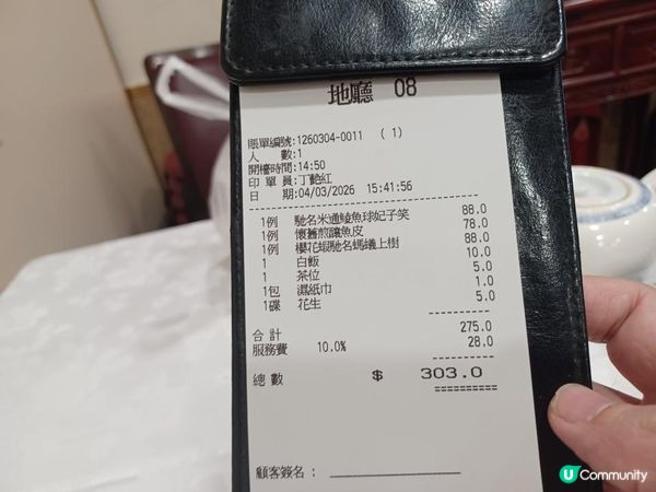 順德公海鮮飯店
