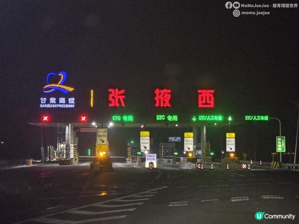 【青甘大環線】自駕2650公里，再見了西北。最後吃了張掖當地人的8元臊麵，坐硬臥火車去重慶｜中國西北自由行攻略｜#中國自駕#中國自由行｜momojoejoe 4K VLOG