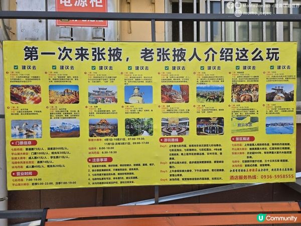 【青甘大環線】自駕2650公里，再見了西北。最後吃了張掖當地人的8元臊麵，坐硬臥火車去重慶｜中國西北自由行攻略｜#中國自駕#中國自由行｜momojoejoe 4K VLOG