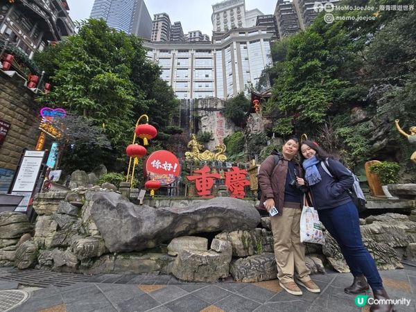 重慶9小時快閃攻略！洪崖洞免費、李子壩輕軌穿樓、皇冠大扶梯¥2打卡，呢個山城真係會懲罰每一個不吃辣嘅南方人！