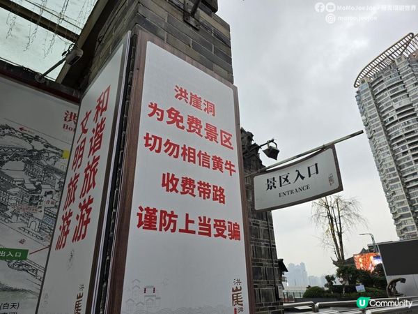 重慶9小時快閃攻略！洪崖洞免費、李子壩輕軌穿樓、皇冠大扶梯¥2打卡，呢個山城真係會懲罰每一個不吃辣嘅南方人！