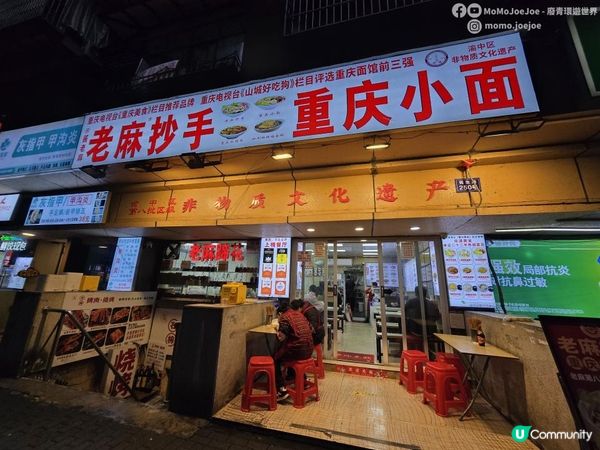 重慶9小時快閃攻略！洪崖洞免費、李子壩輕軌穿樓、皇冠大扶梯¥2打卡，呢個山城真係會懲罰每一個不吃辣嘅南方人！