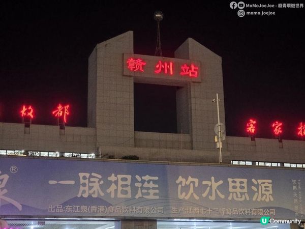 【中國鐵路】江西「釣魚台」?😶‍🌫️ 深圳6小時火車去贛州吃客家美食，「大龍山生態酒店」開箱｜自駕快閃客家搖籃贛州丫山｜momojoejoe 4K VLOG