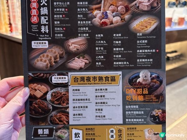 銅鑼灣【牛品台式火鍋】無限時放題 真享受!