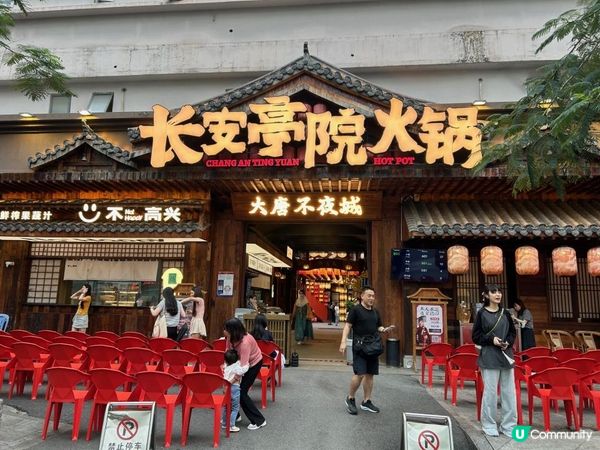 深圳長安亭院火鍋｜一秒入大唐！紅燈籠 + 油紙傘古風庭院
