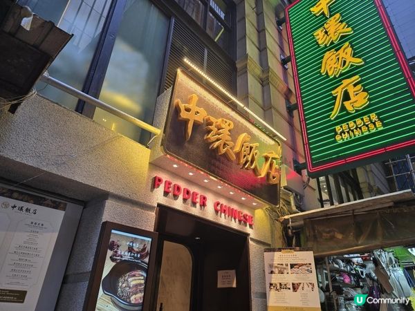 細賞舌尖上的中式經典