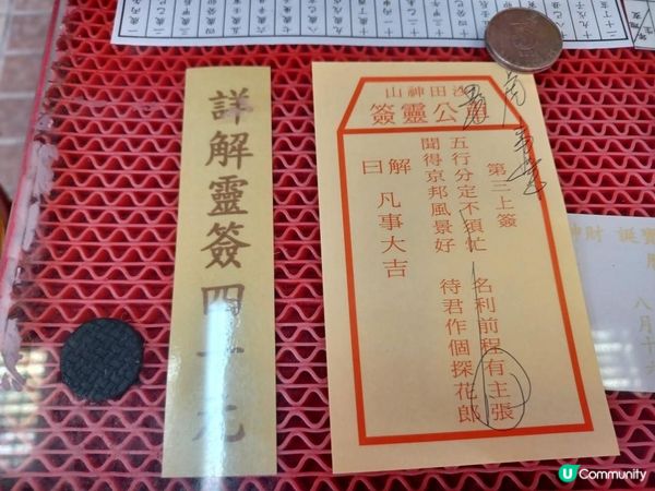 沙田車公廟