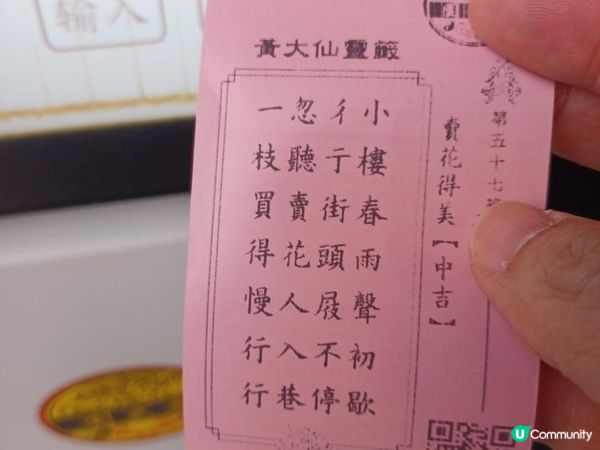 黃大仙祠