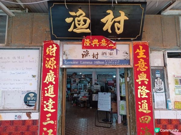 南丫島索罟灣王陽明真人私壇