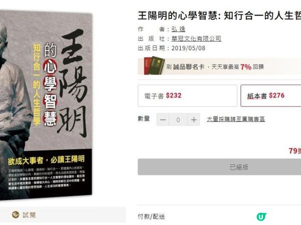 南丫島索罟灣王陽明真人私壇