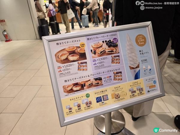 【北海道自由行2026】香港退$200機場稅攻略💸大灣區航空飛新千歲機場！日本機場牛奶雪糕實測：六連霸vs札幌農學校vs四葉，邊款最好食🍦｜日本4K VLOG