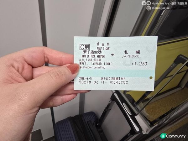 【北海道自由行2026】香港退$200機場稅攻略💸大灣區航空飛新千歲機場！日本機場牛奶雪糕實測：六連霸vs札幌農學校vs四葉，邊款最好食🍦｜日本4K VLOG