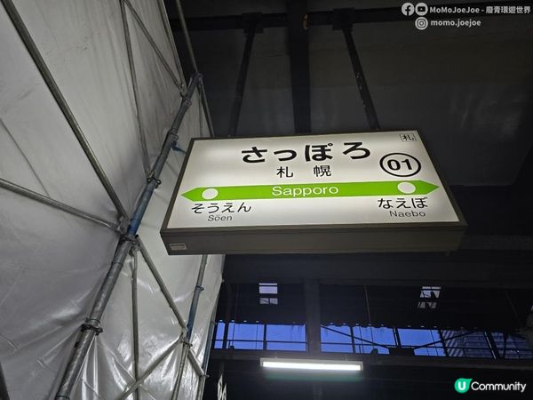 【北海道自由行2026】香港退$200機場稅攻略💸大灣區航空飛新千歲機場！日本機場牛奶雪糕實測：六連霸vs札幌農學校vs四葉，邊款最好食🍦｜日本4K VLOG