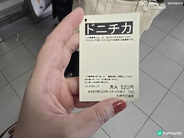 【北海道自由行2026】札幌追櫻520円玩足一日💮地下鐵任坐，中島公園+圓山公園+北海道神宮+北海道大學，湯咖哩Suage實測😝｜北海道賞櫻懶人包🍦日本東極追櫻之旅EP2｜日本4K VLOG