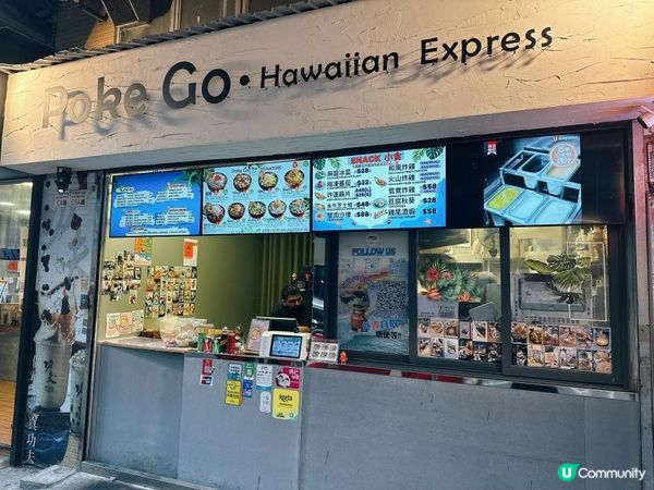 外賣【Poke Go Hawaiian Express (新蒲崗)】足料夏威夷蓋飯外賣店