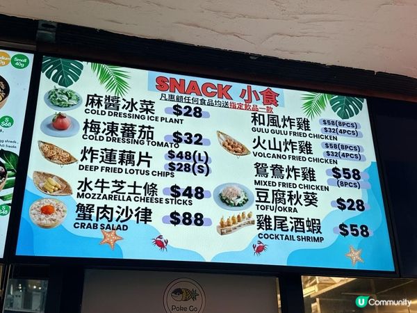 外賣【Poke Go Hawaiian Express (新蒲崗)】足料夏威夷蓋飯外賣店