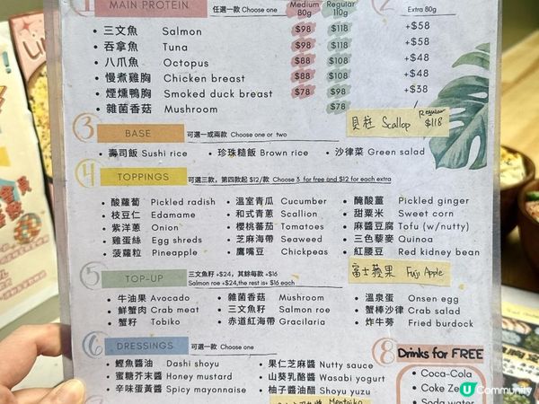 外賣【Poke Go Hawaiian Express (新蒲崗)】足料夏威夷蓋飯外賣店