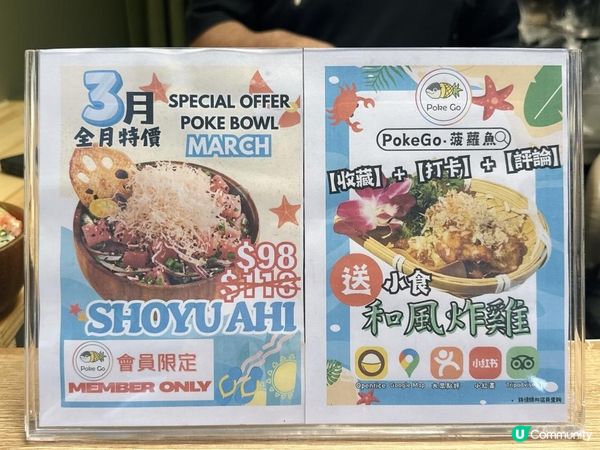 外賣【Poke Go Hawaiian Express (新蒲崗)】足料夏威夷蓋飯外賣店