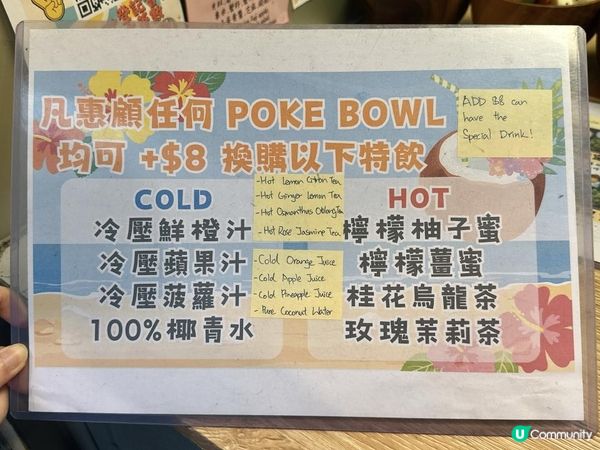 外賣【Poke Go Hawaiian Express (新蒲崗)】足料夏威夷蓋飯外賣店