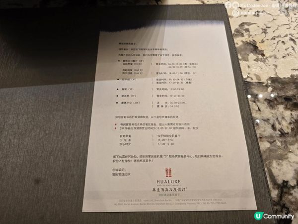 【深圳好去處】人均$5XX開箱洲際旗下新五星級酒店，真係抵⁉️KKday限時優惠：海景房+雙人早、晚自助餐任食刺身邊爐美食兼抽獎？｜深圳寶安京基華邑酒店HUALUXE｜歡樂港灣｜寶安機場