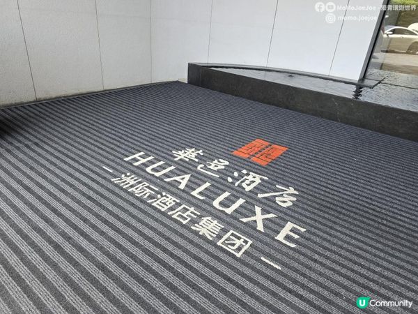 【深圳酒店優惠】KKday人均$5XX開箱洲際旗下新五星級酒店，真係抵⁉️KKday限時優惠：海景房+雙人早、晚自助餐任食刺身邊爐美食兼抽獎