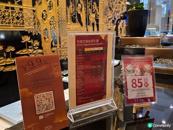 童年回憶之旅 @ 廣州花園酒店 ( DAY 1 )