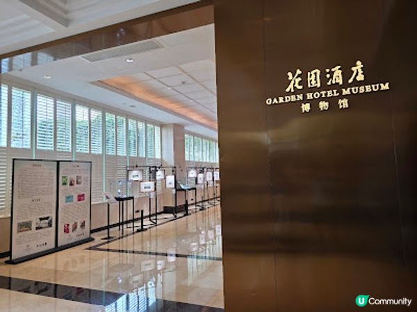 童年回憶之旅 @ 廣州花園酒店 ( DAY 1 )