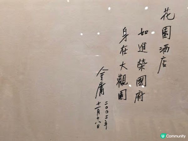 童年回憶之旅 @ 廣州花園酒店 ( DAY 1 )