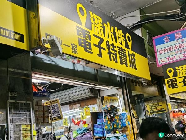 香港新一代「淘寶打卡點」：深水埗電子特賣城 VS 淘多多