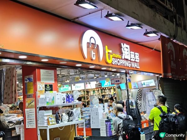 香港新一代「淘寶打卡點」：深水埗電子特賣城 VS 淘多多