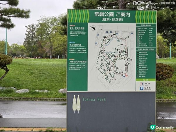 【北海道自由行】$5做粽熊🐻初級成人的快樂！5月仲追到櫻花？去北海道超市減價掃貨！松乃家+松屋合體店，はま寿司24碟¥3000有找！北海道美食賞櫻實測🌸日本東極追櫻之旅EP5｜日本4K VLOG