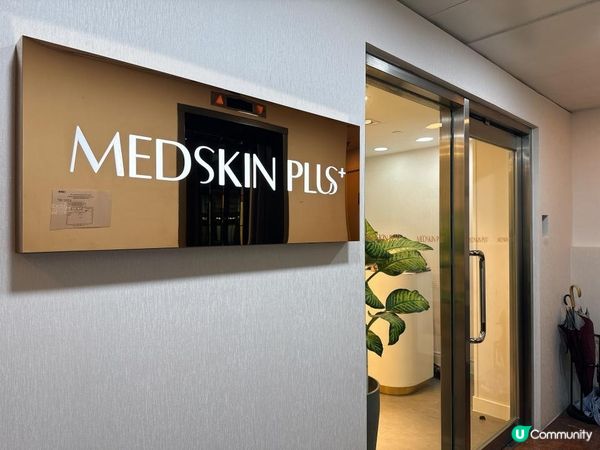 分享: MEDSKIN PLUS【LUTRONIC Spectra 醫學級美白去斑激光】