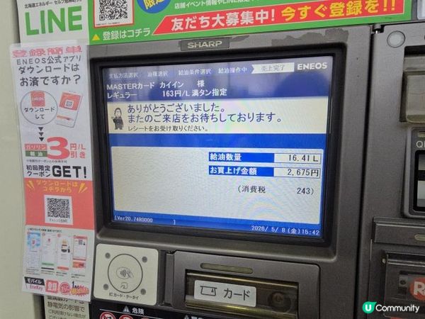 旭川自由行攻略筆記版！旭川酒店¥371五人房開箱！AEON激安刺身¥97、北菓樓泡芙正到震、HAMA壽司24碟¥3,000
