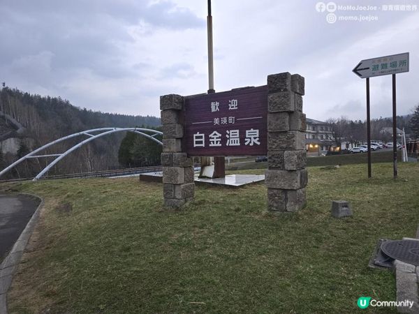 【北海道自由行】淡季沒有花的美瑛還美嗎？《飢餓遊戲》迷霧青池+不動瀑布🤩充滿人情味﹑有超稀有美瑛和牛的燒肉店！北海道美瑛美食賞櫻實測🌸日本東極追櫻之旅EP6｜日本4KVLOG