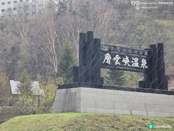 入住層雲峽溫泉酒店大霧大雨摸黑入住，管理員一句「等你」暖到喊、天然硫磺泉包場，呢間酒店嘅故事值得你專程去！