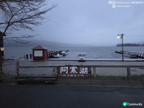 580公里道東自駕一日玩晒！北見洋蔥王國、阿寒湖0度寒風、弟子屈町家庭式咖喱，你敢唔敢挑戰？