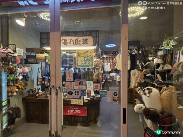 580公里道東自駕一日玩晒！北見洋蔥王國、阿寒湖0度寒風、弟子屈町家庭式咖喱，你敢唔敢挑戰？