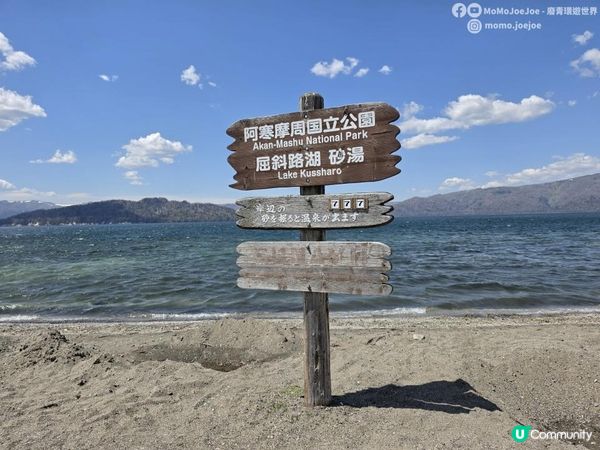 【北海道自由行】道東千萬別錯過的5大精華絕景✨$800青年旅館開箱🏚️屈斜路湖免費露天溫泉 + 砂湯自己挖溫泉♨️ 硫磺山 + 摩周湖｜北海道自駕景點推薦🌸日本東極追櫻之旅EP9｜日本4K VLO
