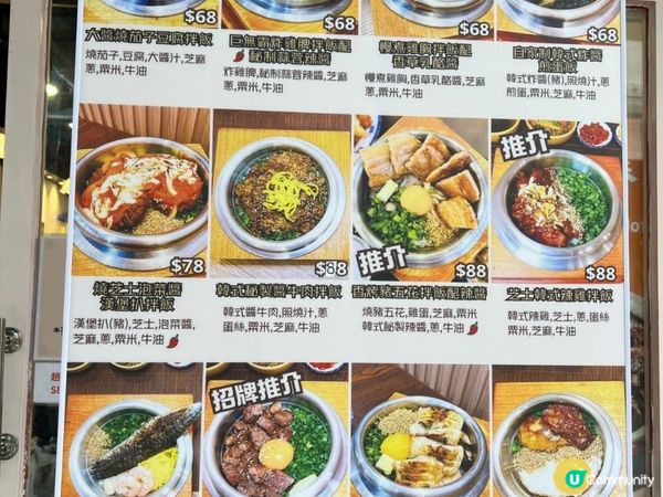 元朗美食拌飯