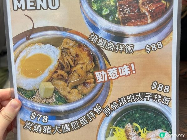 元朗美食拌飯