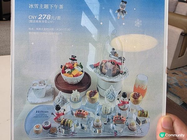 《環迴深圳》X “梨享”對白～ 冰雪主題下午茶 @ 觀廊 ( 深圳國際會展中心希爾頓酒店 )