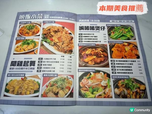 長沙灣茶餐廳晚市小菜幾有驚喜