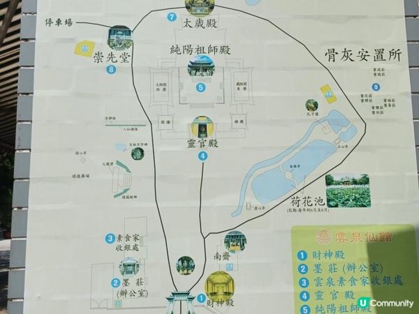 雲泉仙館