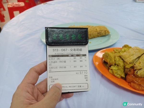 雲泉仙館