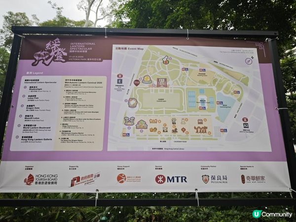 漫遊香港 - 中秋節快樂 維多利亞公園 國際中秋綵燈匯