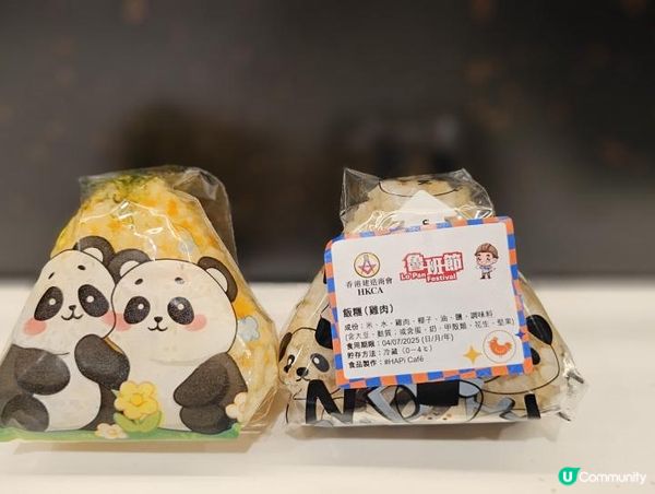 香港建造商會105周年誌慶 暨 魯班節2025 中環派咖啡及「魯班飯糰」