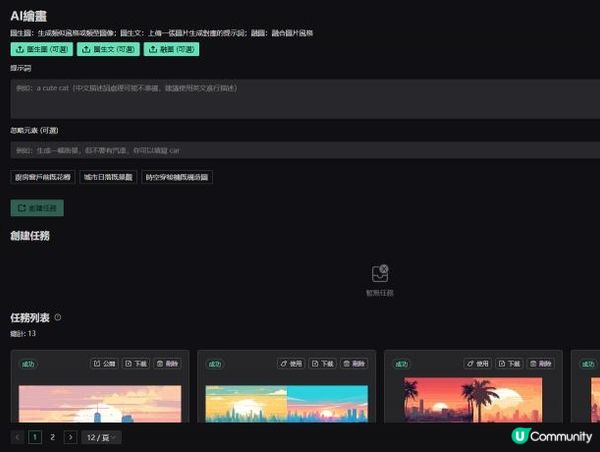 速成 Midjourney 圖像生成進階篇章，Midjourney 局部重繪微調參數教學