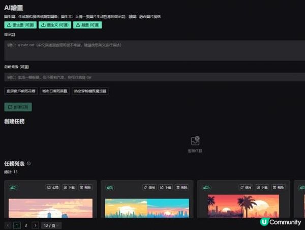 速成 Midjourney 圖像生成進階篇章，Midjourney 局部重繪微調參數教學