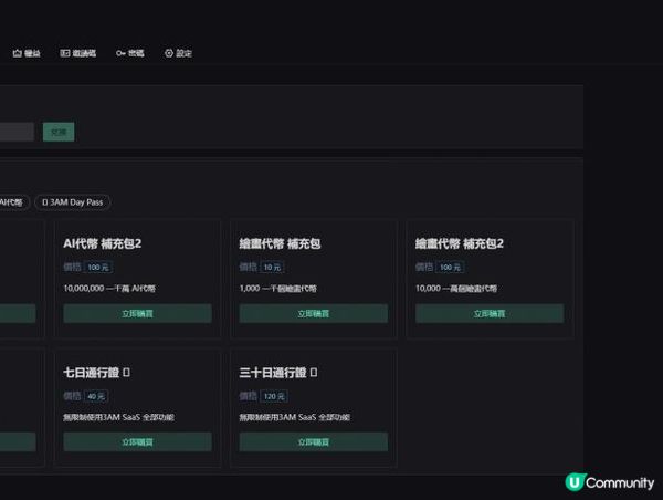 速成 Midjourney 圖像生成進階篇章，Midjourney 局部重繪微調參數教學